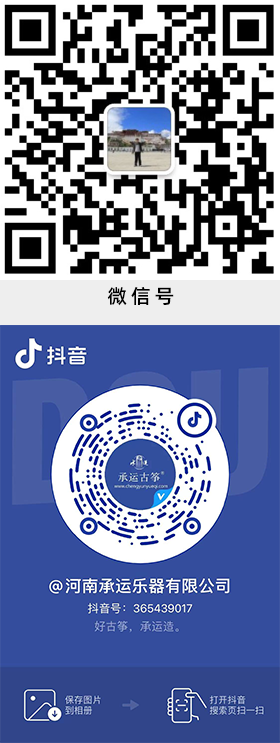 河南承運樂器有限公司-官方網(wǎng)站