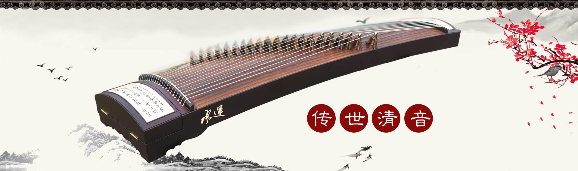 河南承運(yùn)樂(lè)器有限公司