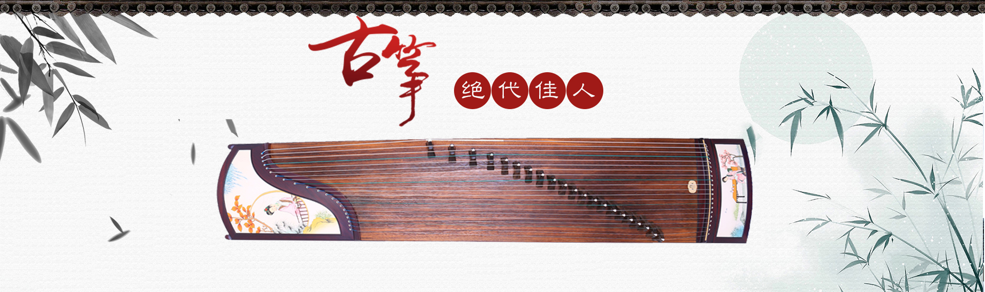 河南承運(yùn)樂(lè)器有限公司