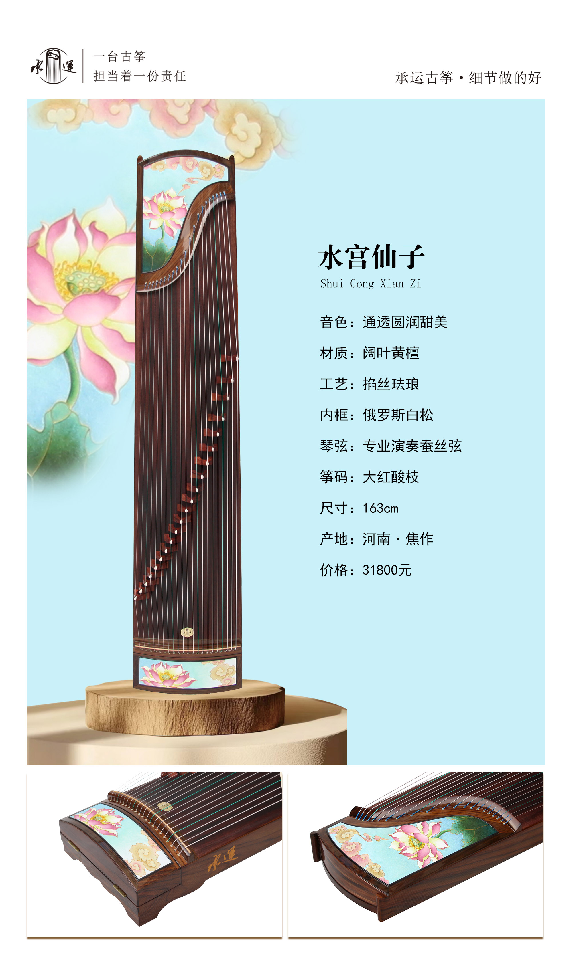 39水宮仙子