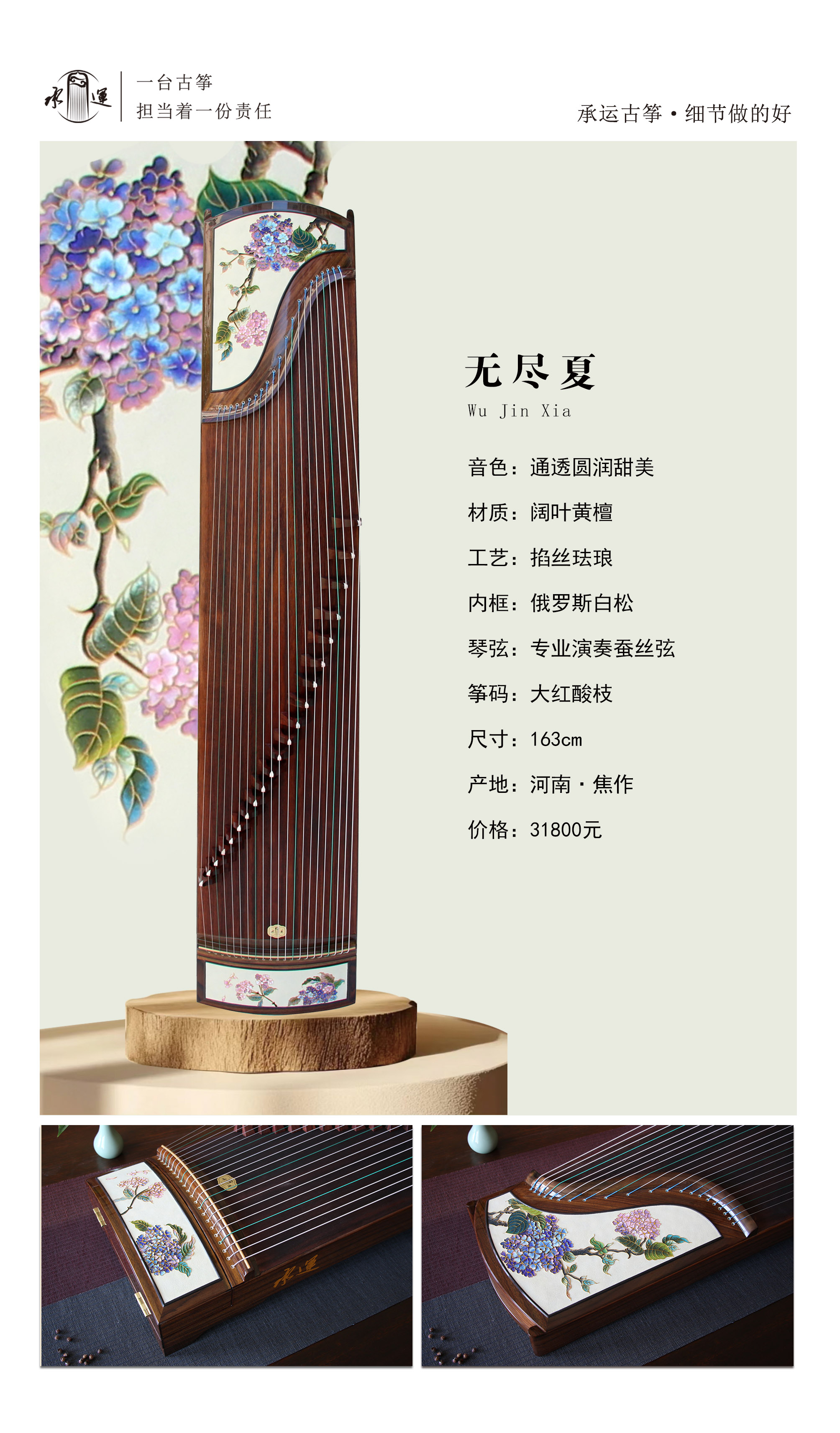 38無(wú)盡夏