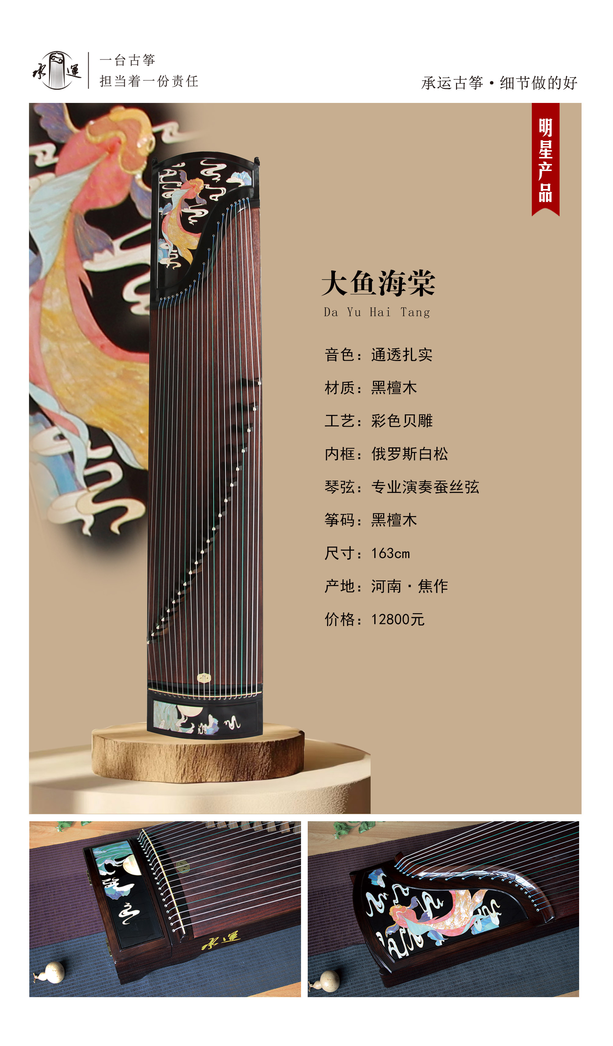 25大魚海棠