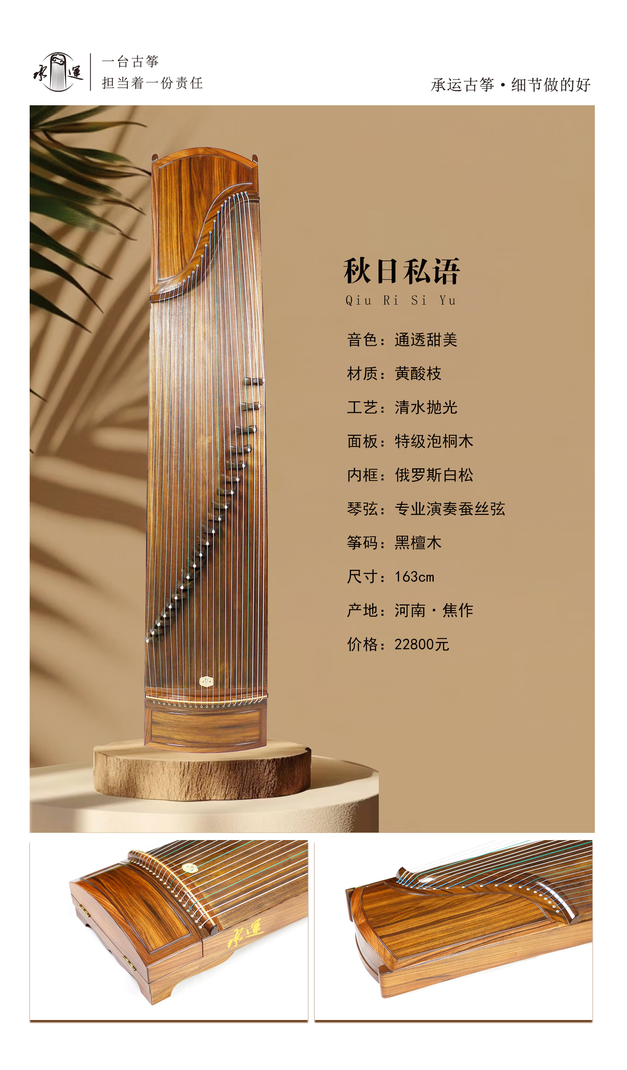 32秋日私語