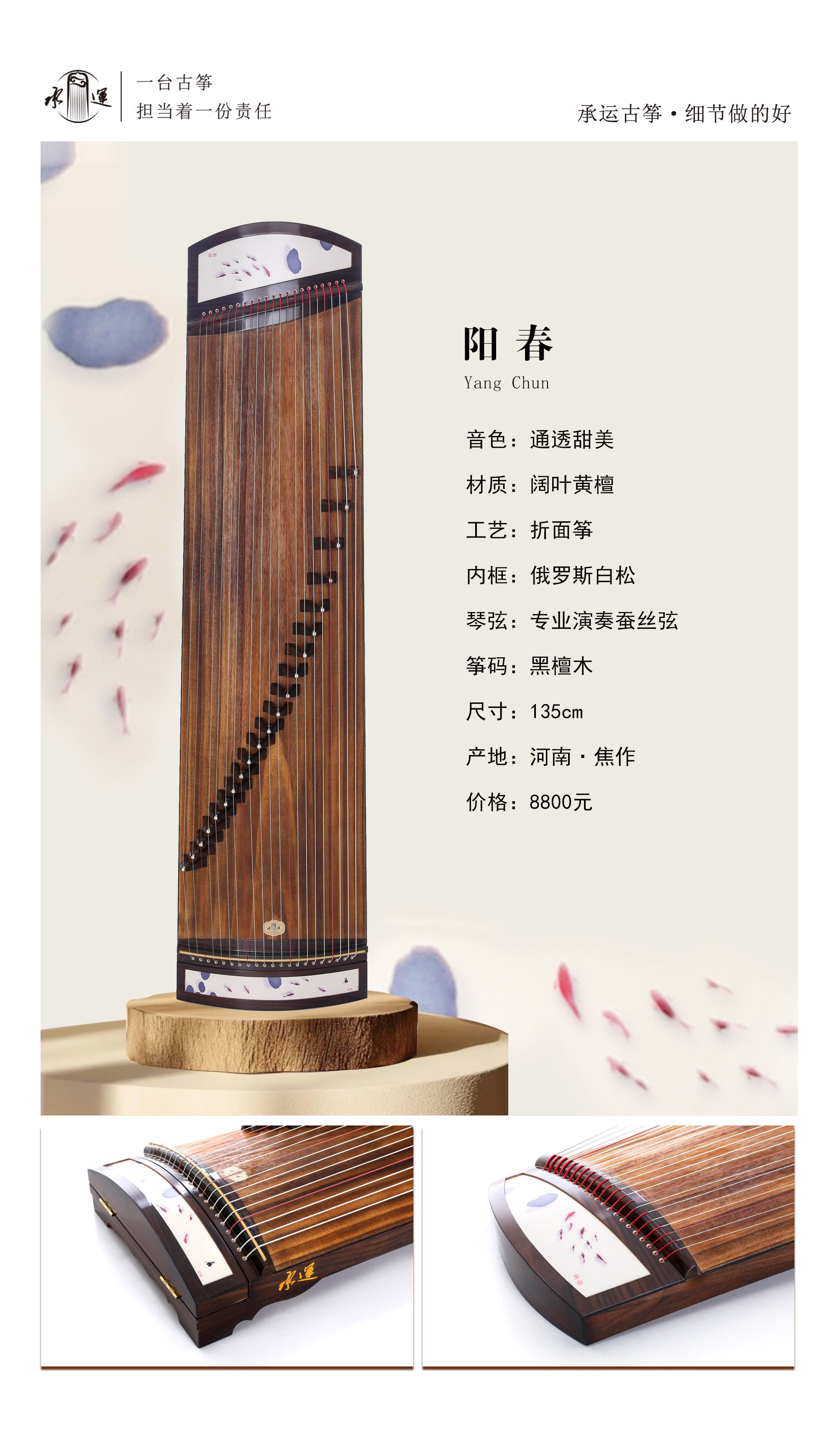 4陽(yáng)春