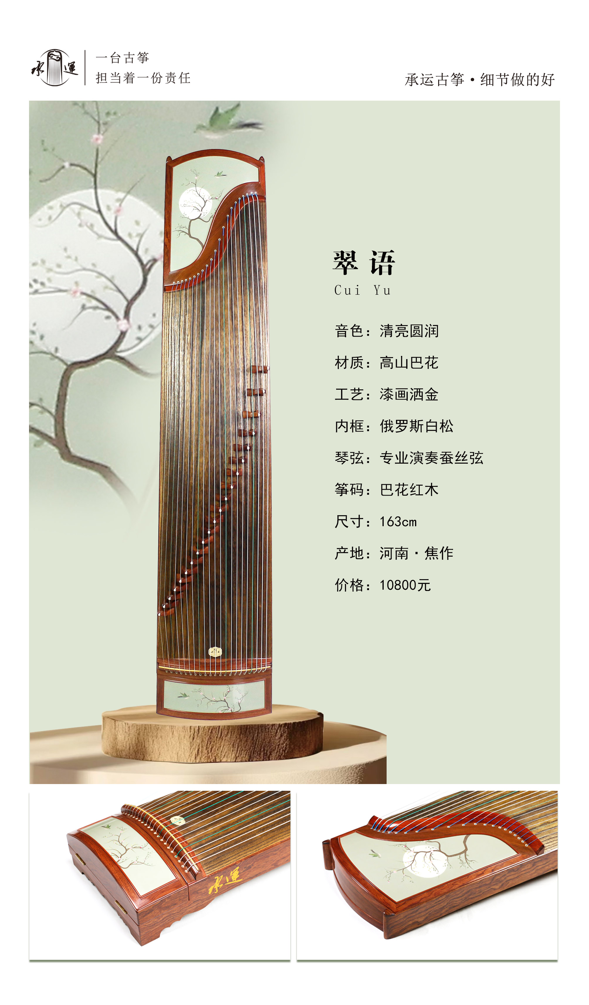 18翠語