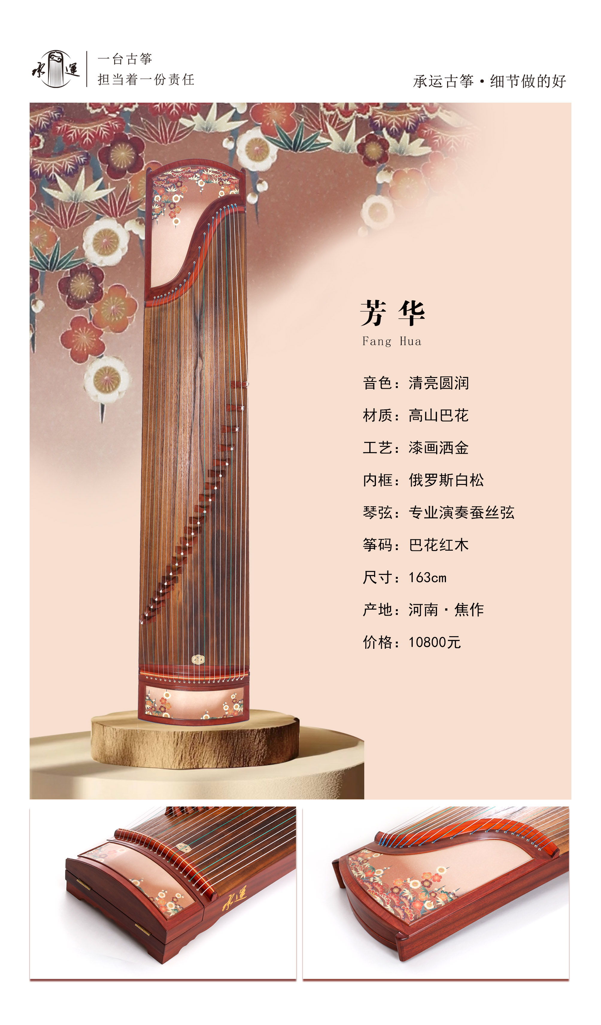 17芳華