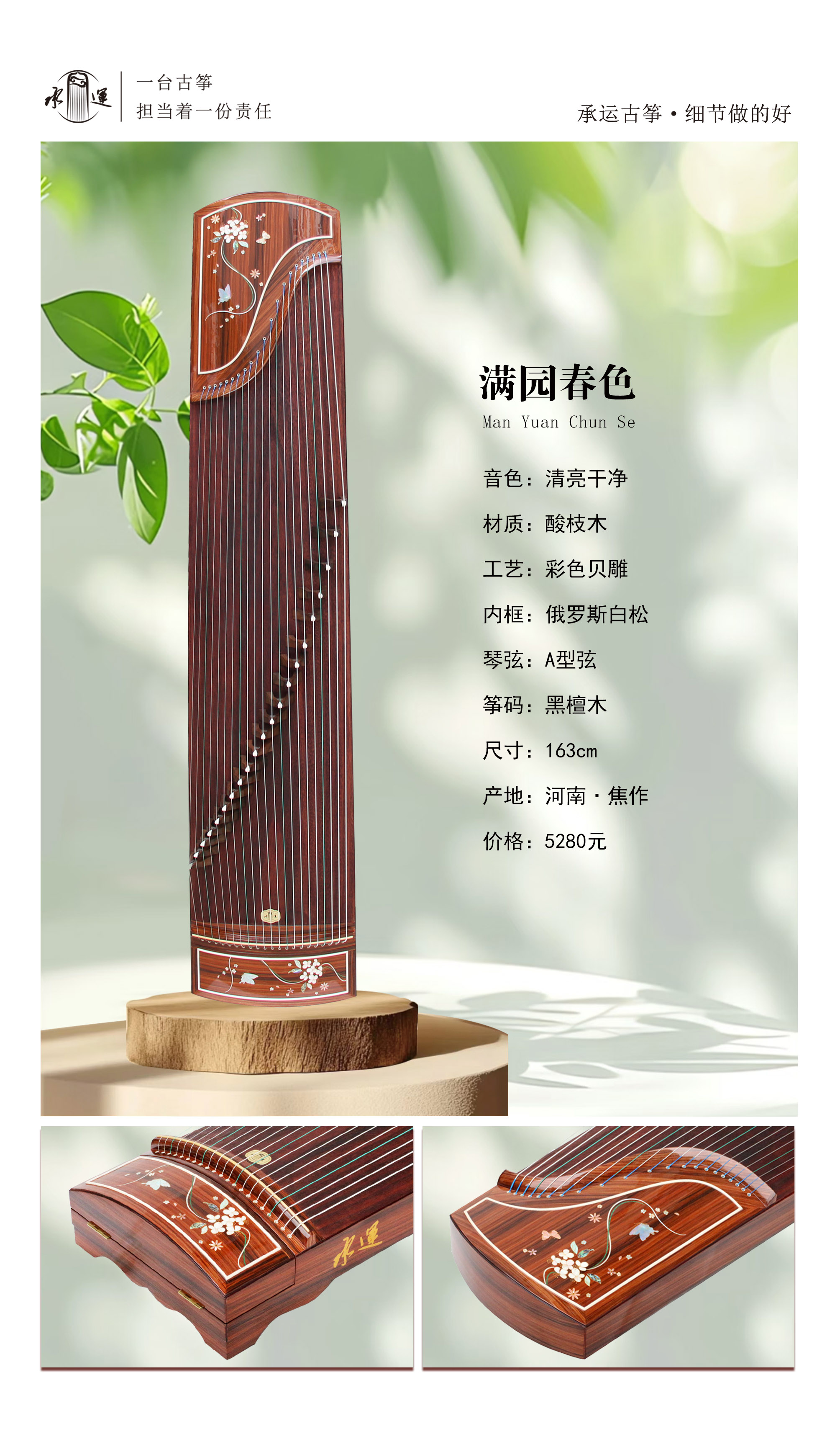 8滿園春色