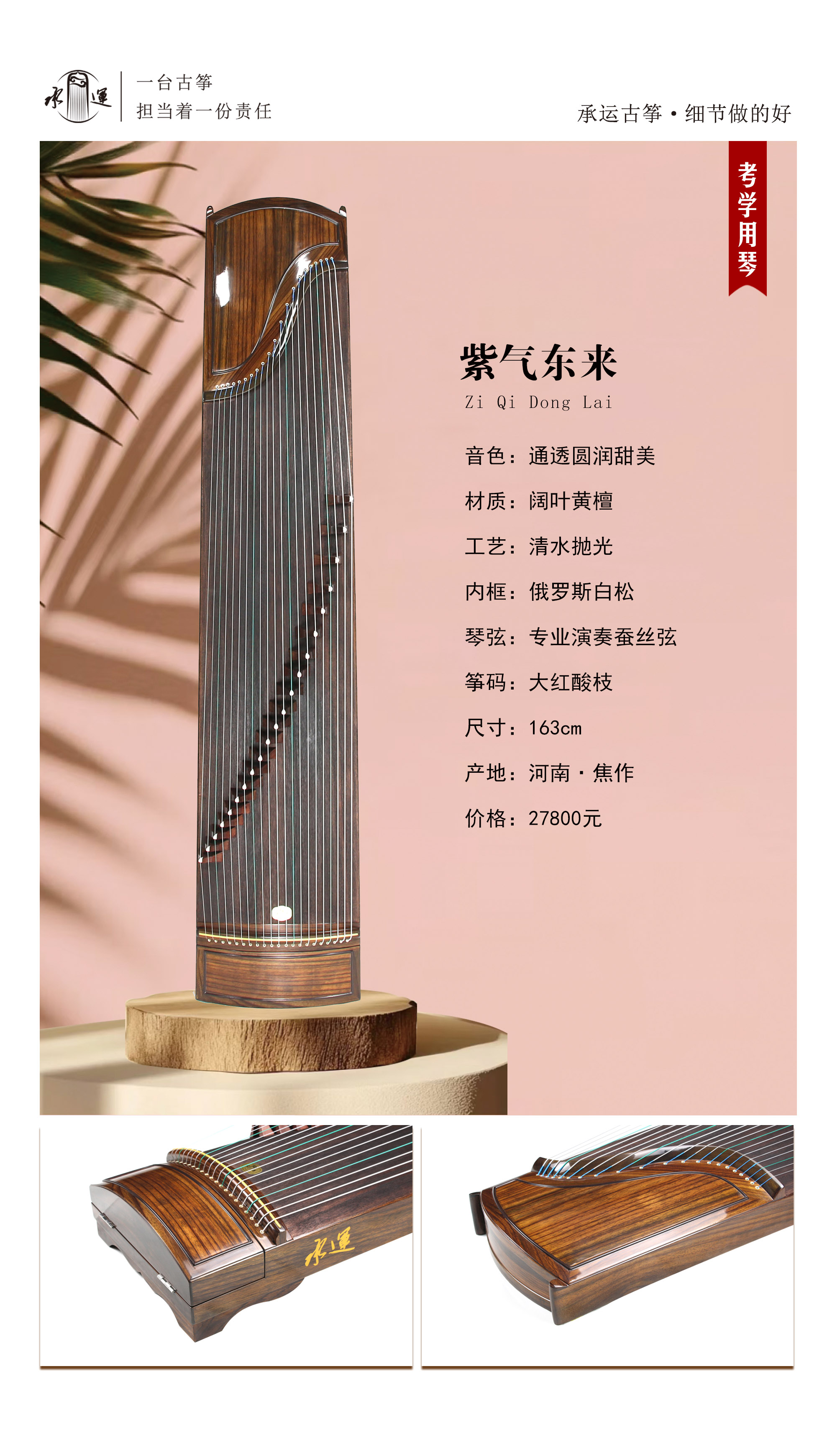 35紫氣東來(lái)