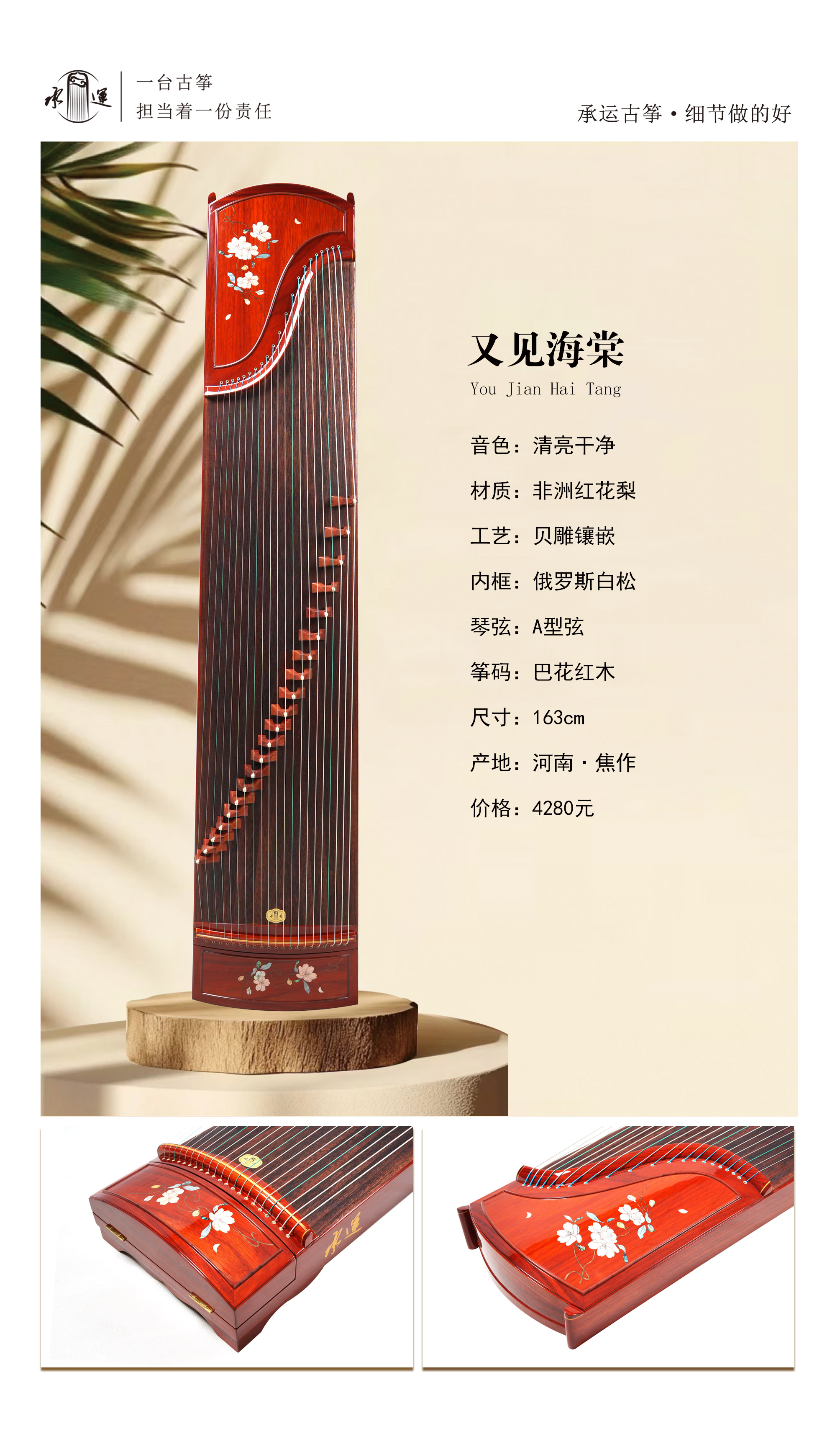 7又見海棠