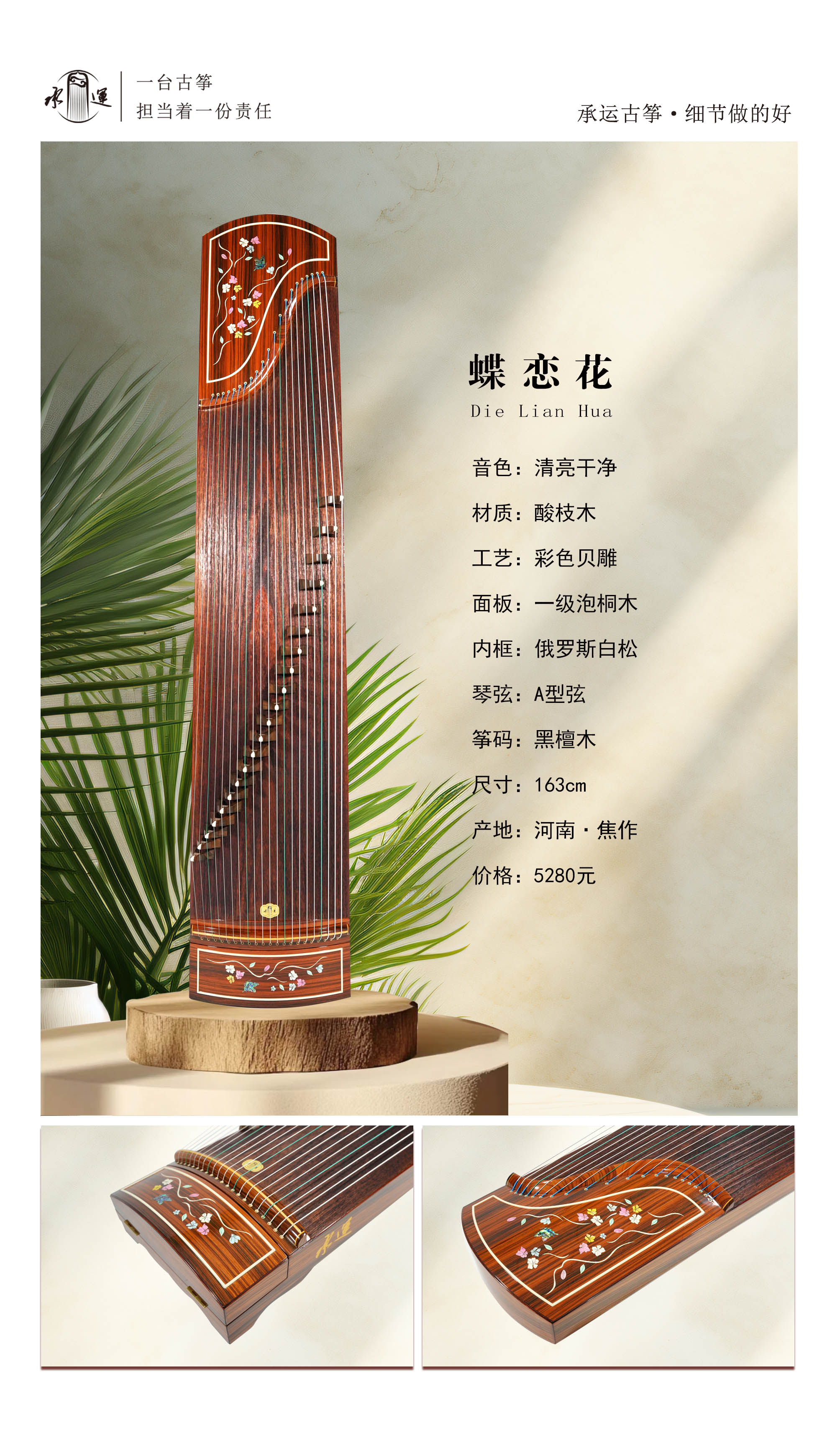 08蝶戀花